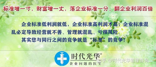 企業(yè)管理標準化培訓課程 12月17日開課，助力企業(yè)高效運營與咨詢