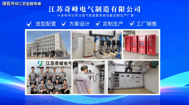 低壓配電柜14大保養內容詳解及企業管理建議